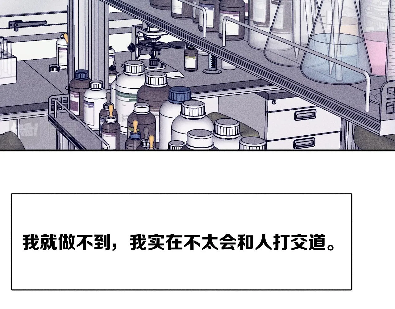 第78话 白纸点墨 第66页