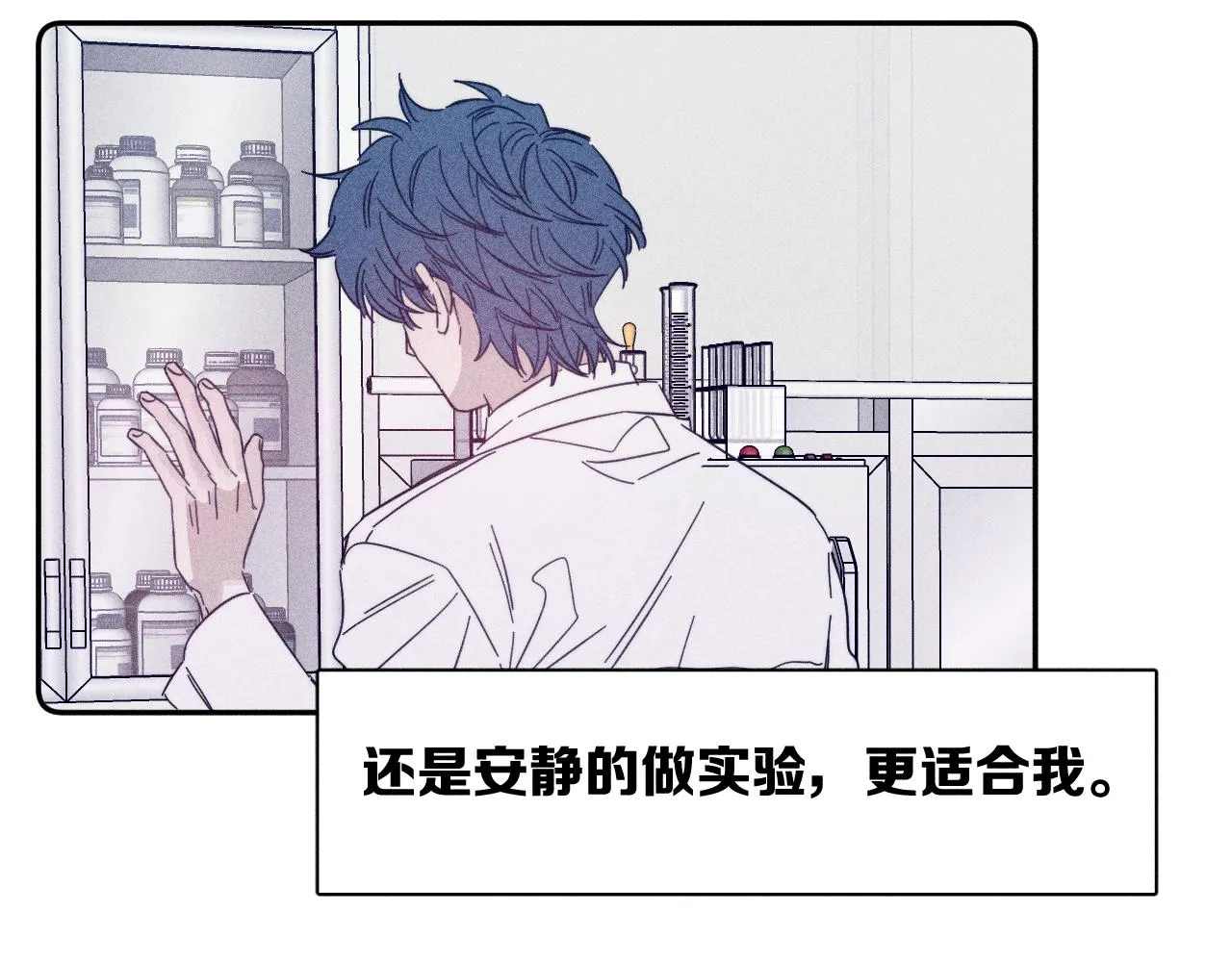 第78话 白纸点墨 第68页