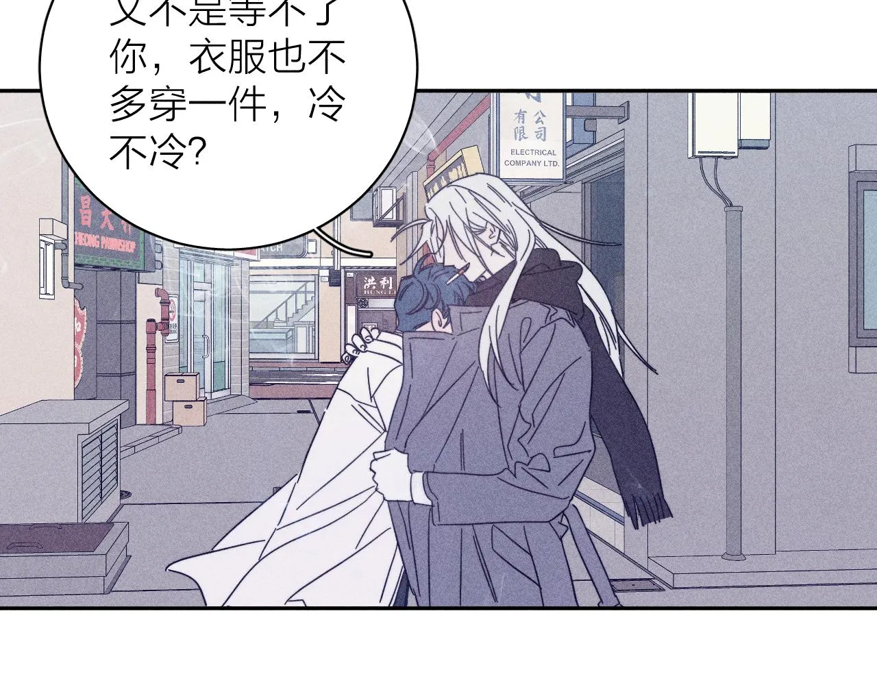 第78话 白纸点墨 第75页