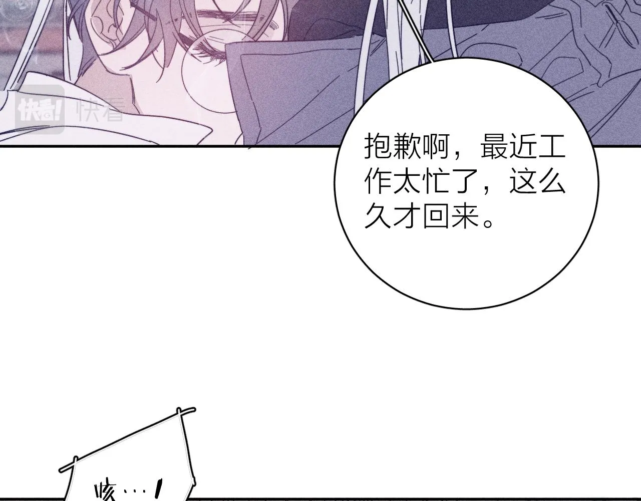 第78话 白纸点墨 第77页