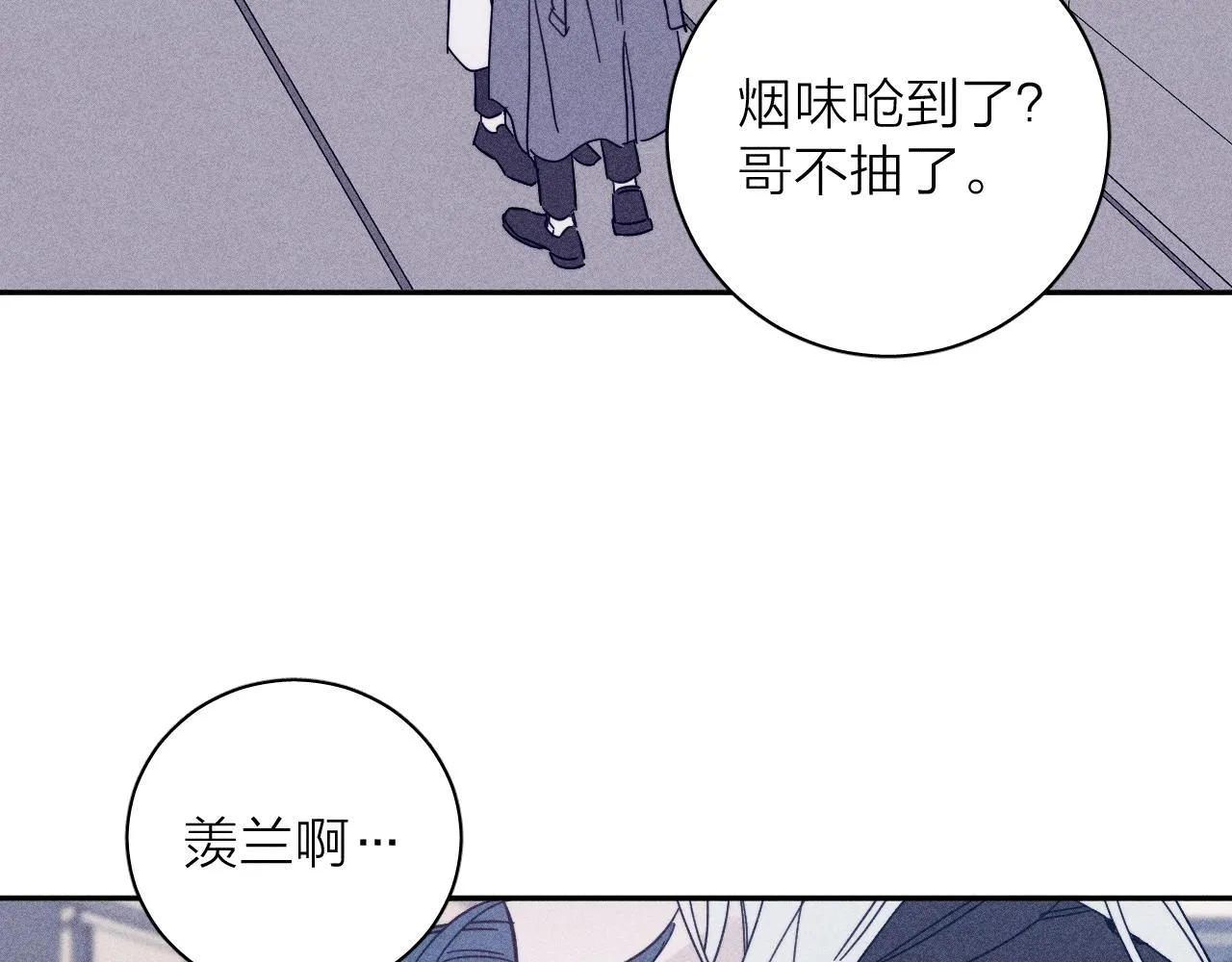 第78话 白纸点墨 第80页