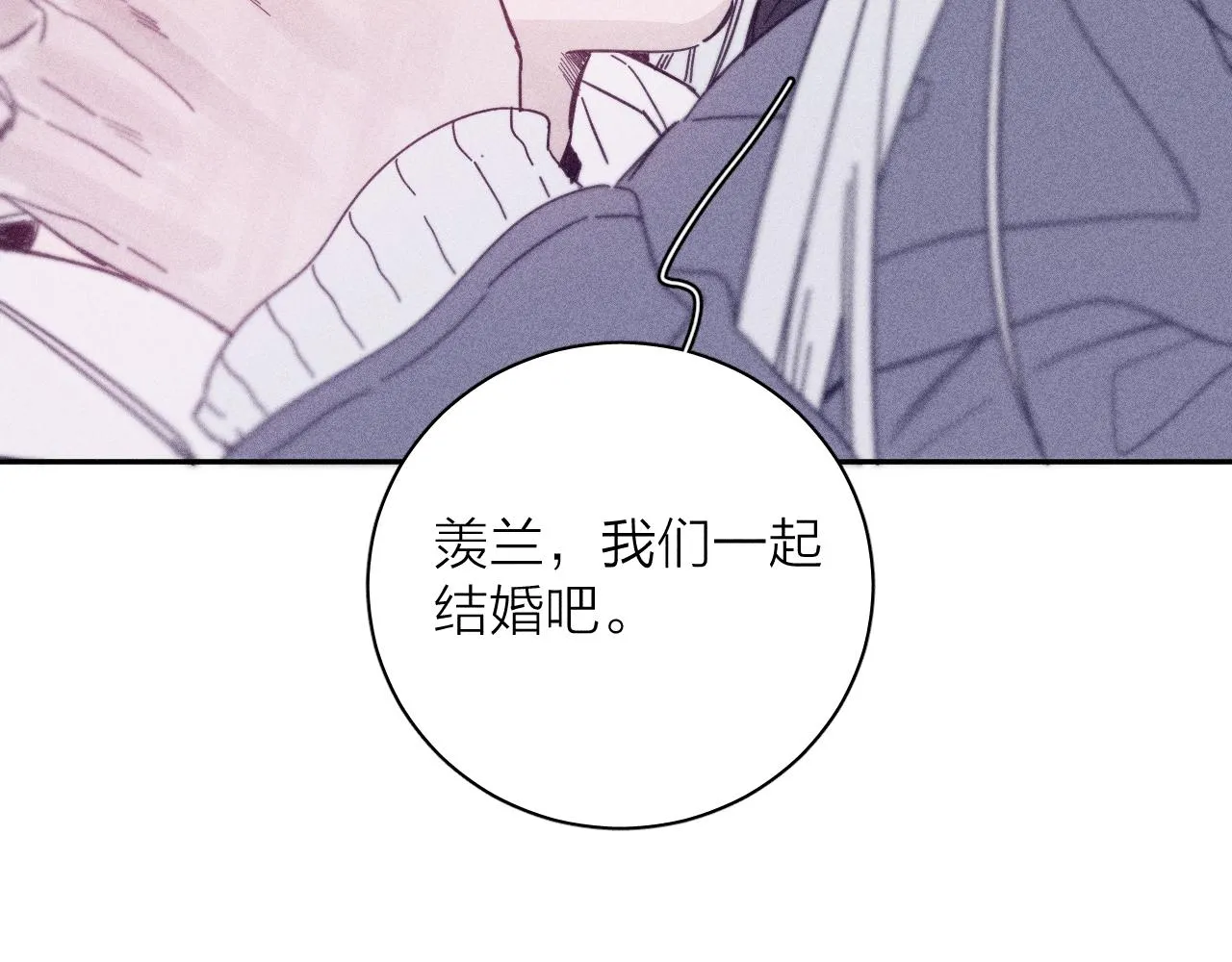 第78话 白纸点墨 第83页