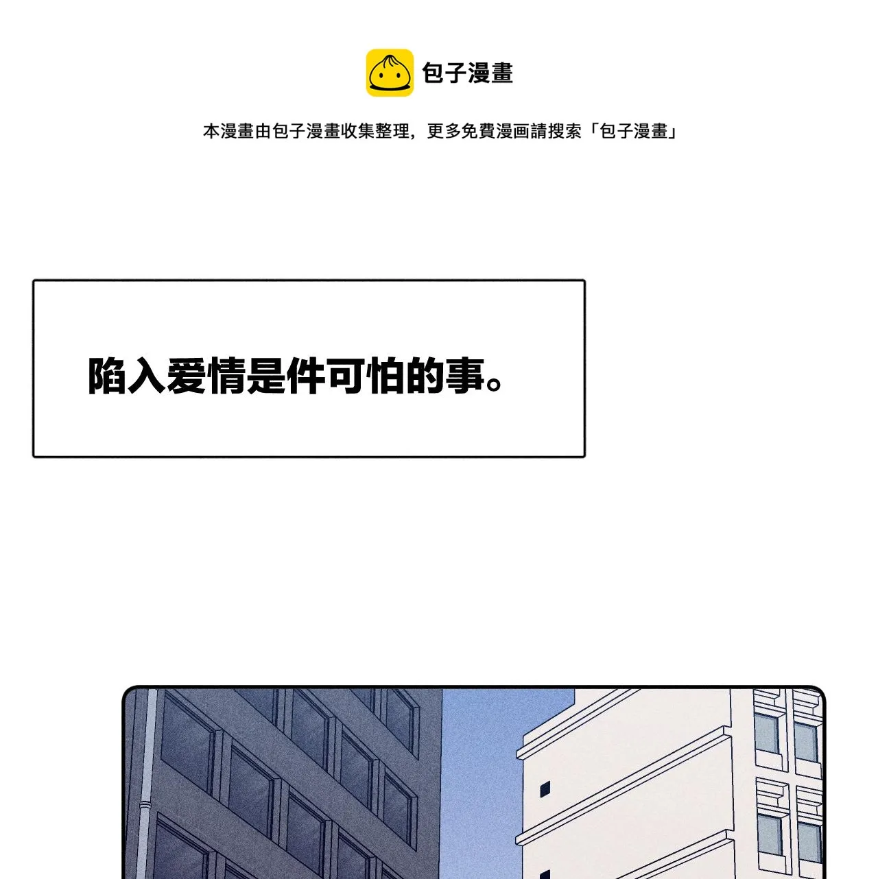 第79话 你的痕迹 第1页