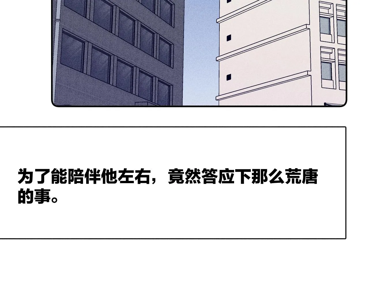 第79话 你的痕迹 第2页