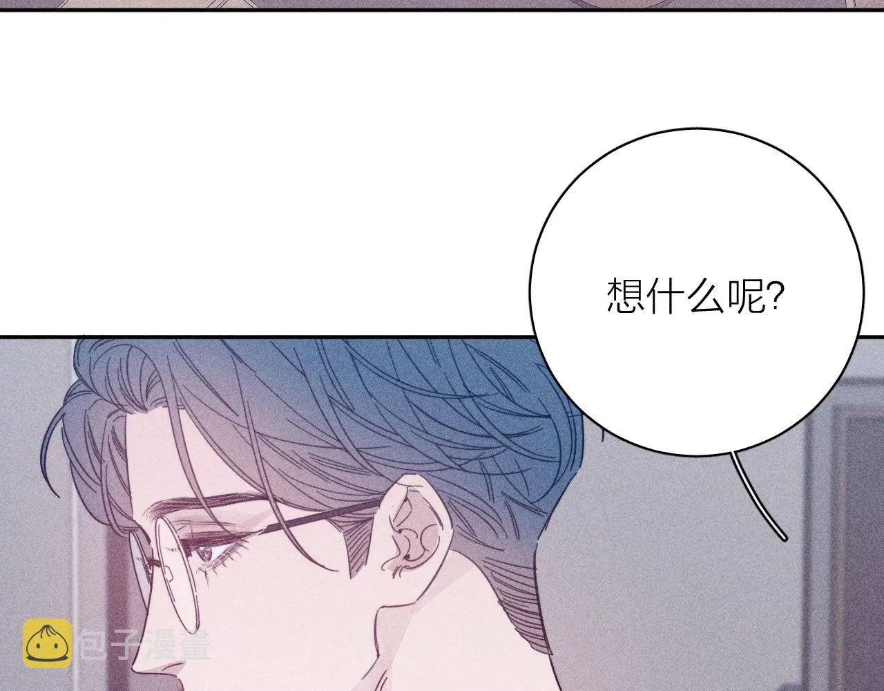 第79话 你的痕迹 第5页