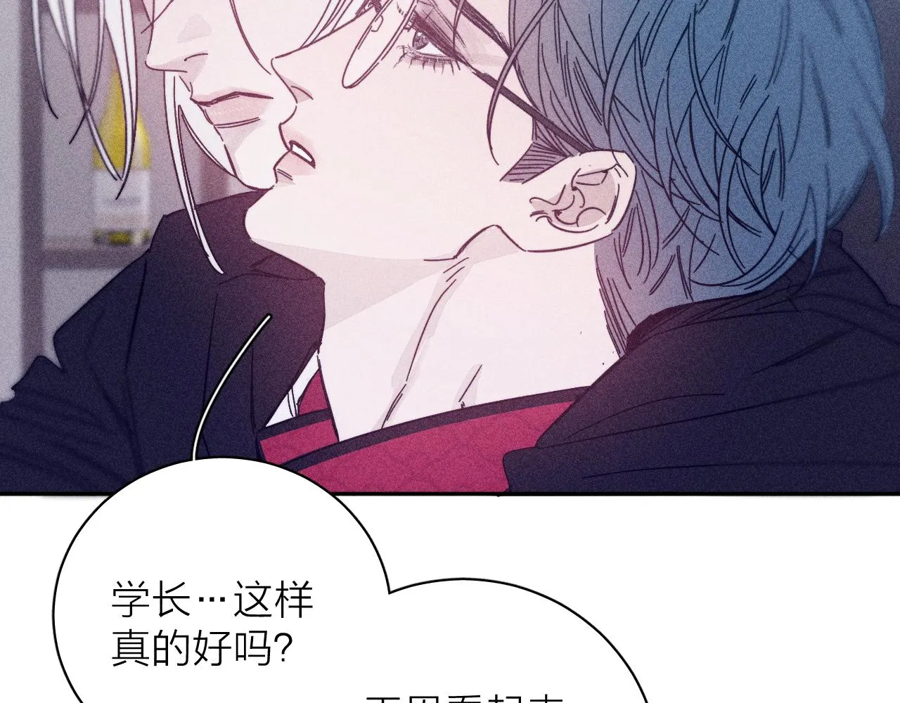 第79话 你的痕迹 第7页