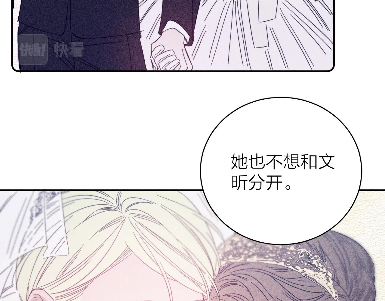 第79话 你的痕迹 第14页