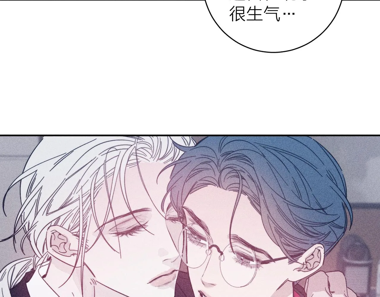 第79话 你的痕迹 第17页