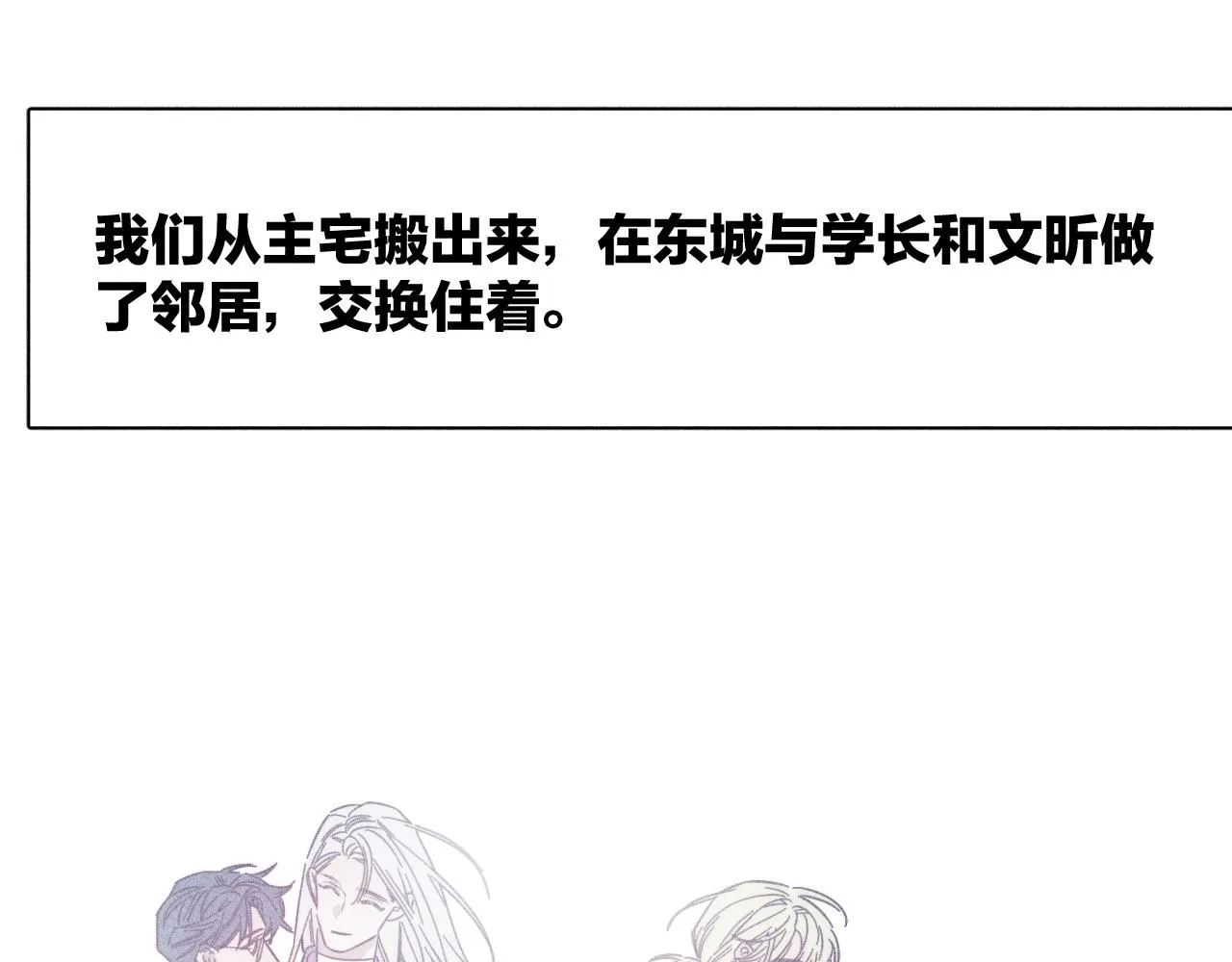 第79话 你的痕迹 第22页