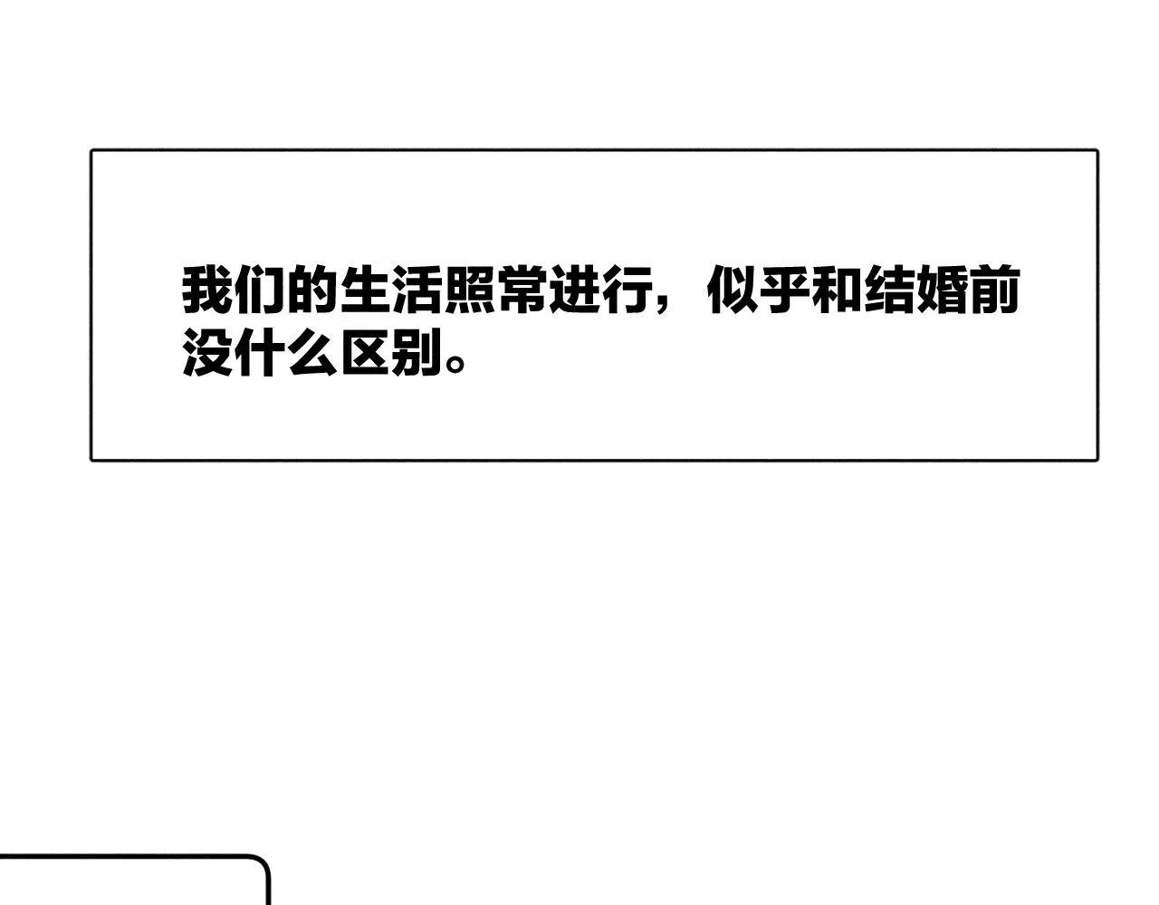 第79话 你的痕迹 第24页