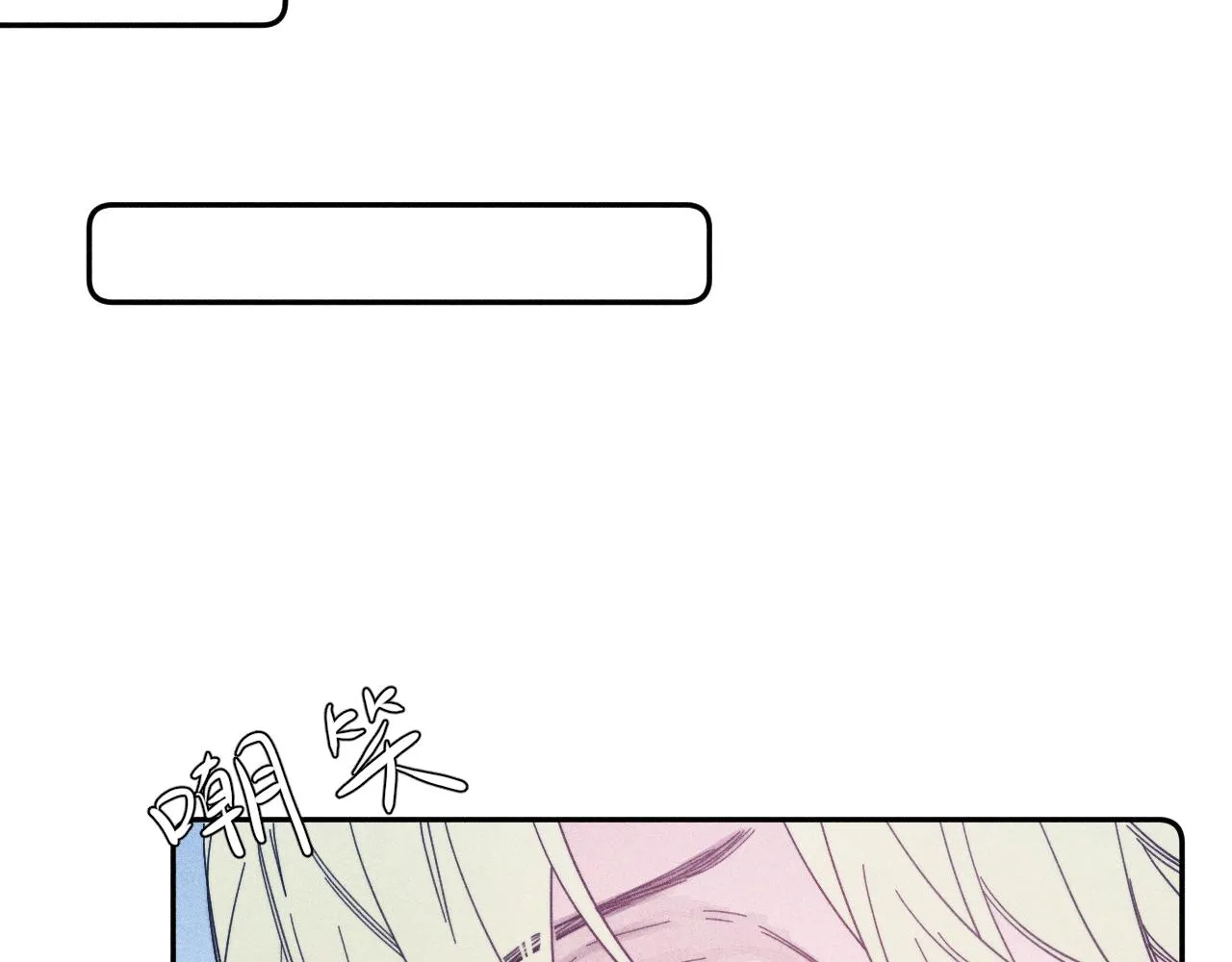 第79话 你的痕迹 第25页