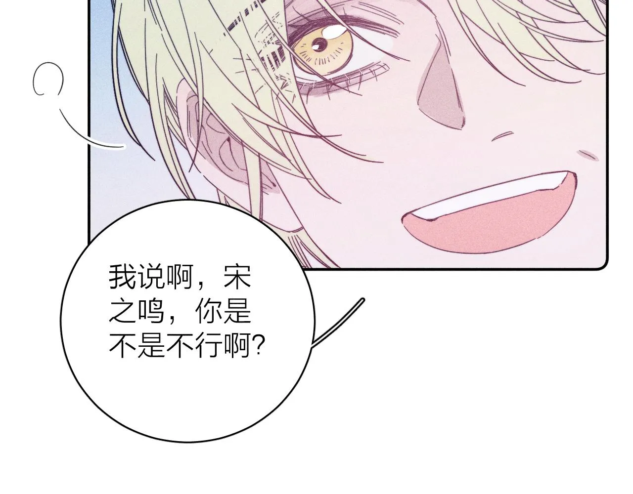 第79话 你的痕迹 第26页