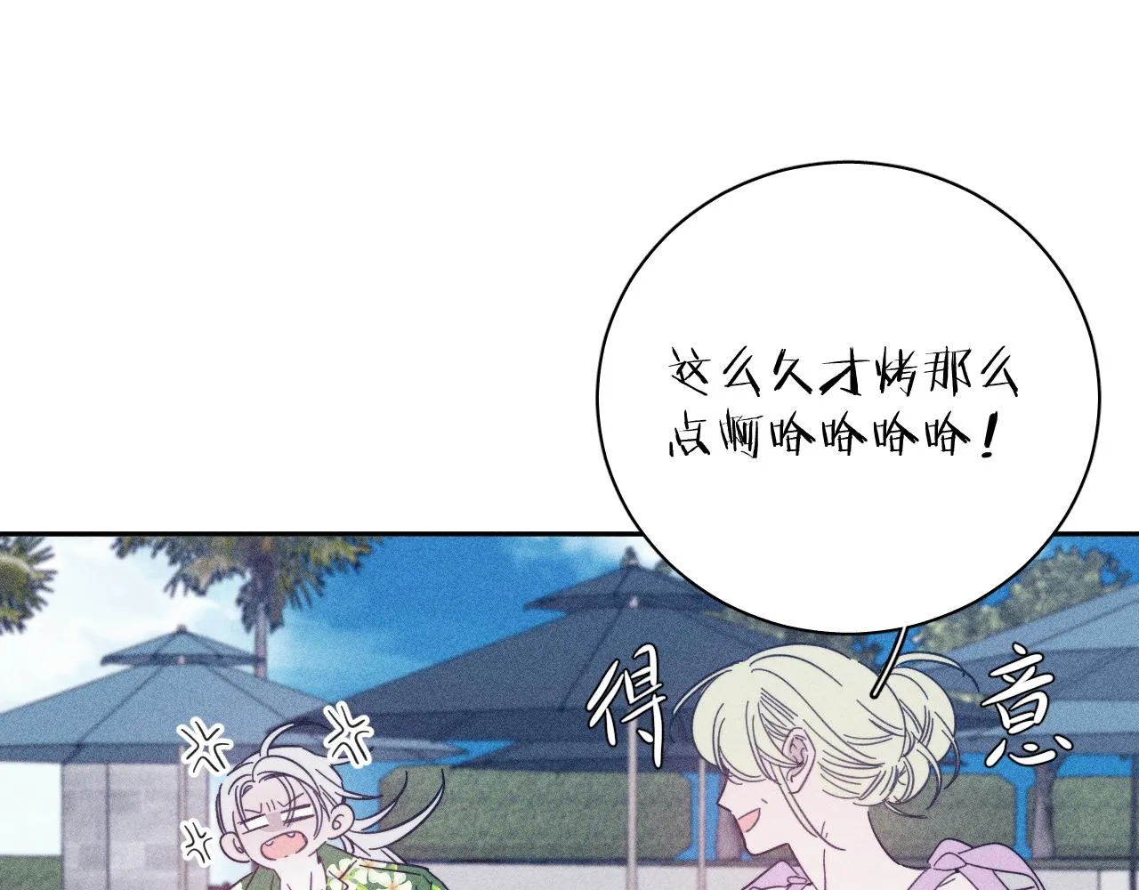 第79话 你的痕迹 第27页