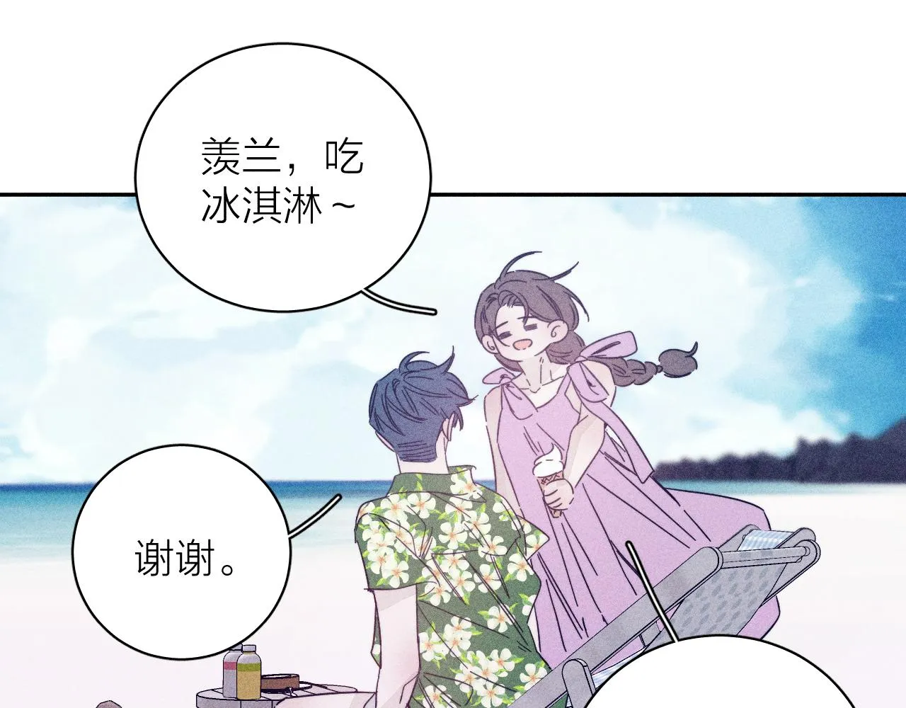 第79话 你的痕迹 第31页