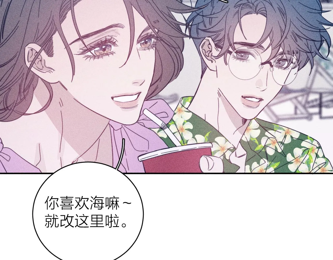 第79话 你的痕迹 第33页