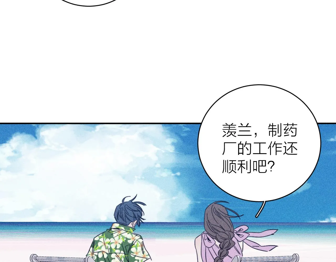 第79话 你的痕迹 第34页
