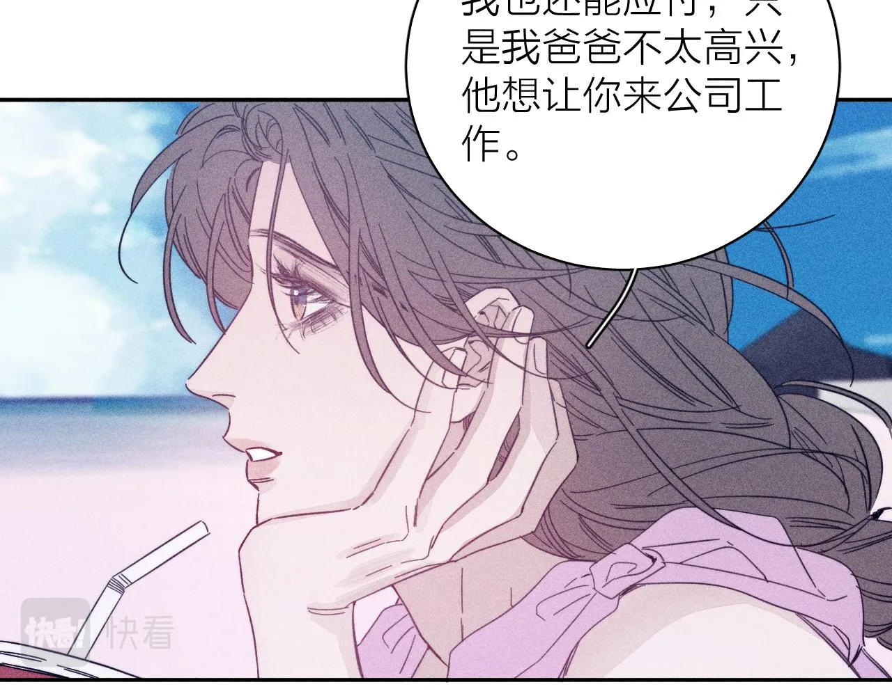 第79话 你的痕迹 第36页