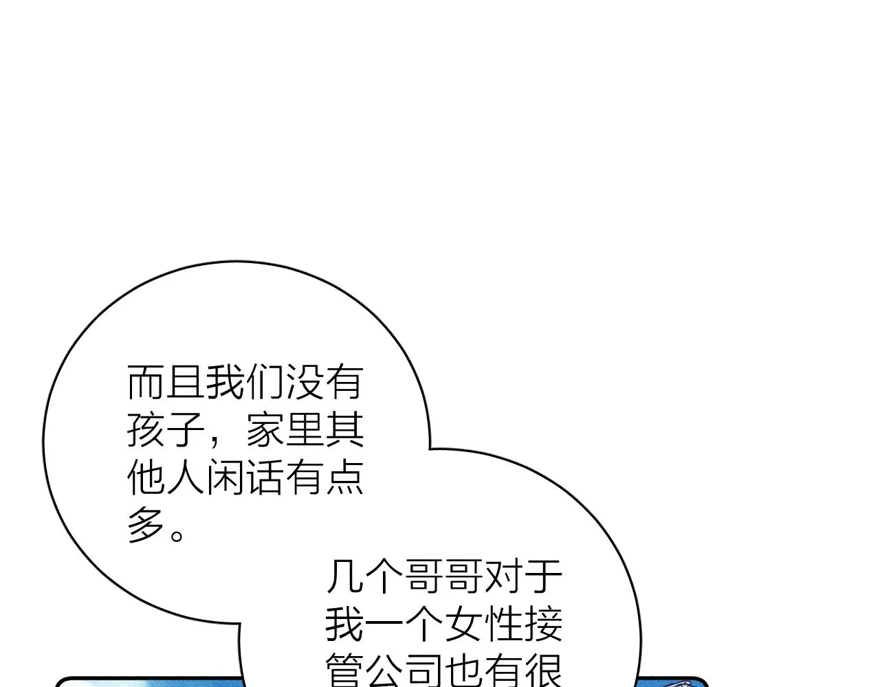 第79话 你的痕迹 第37页
