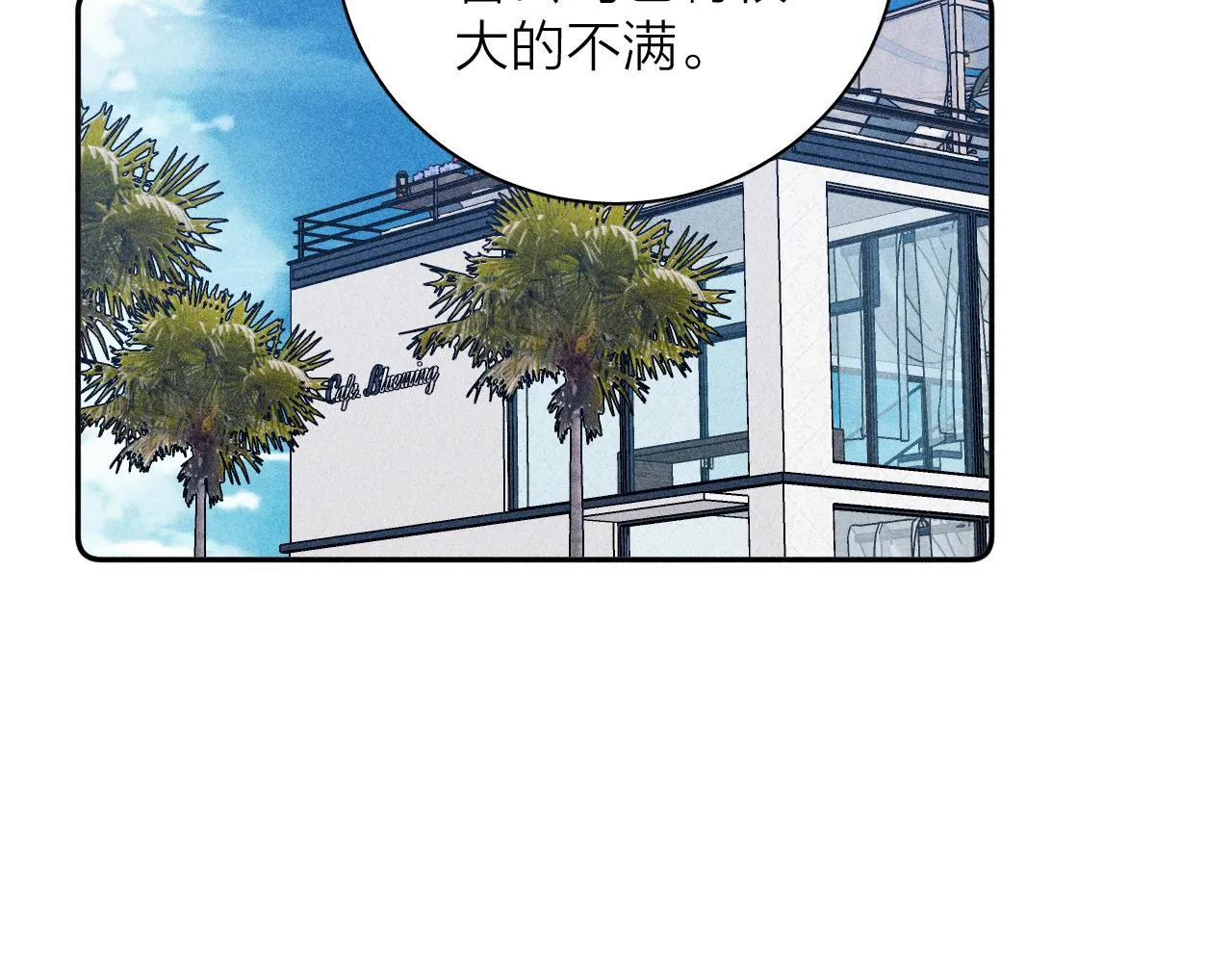 第79话 你的痕迹 第38页