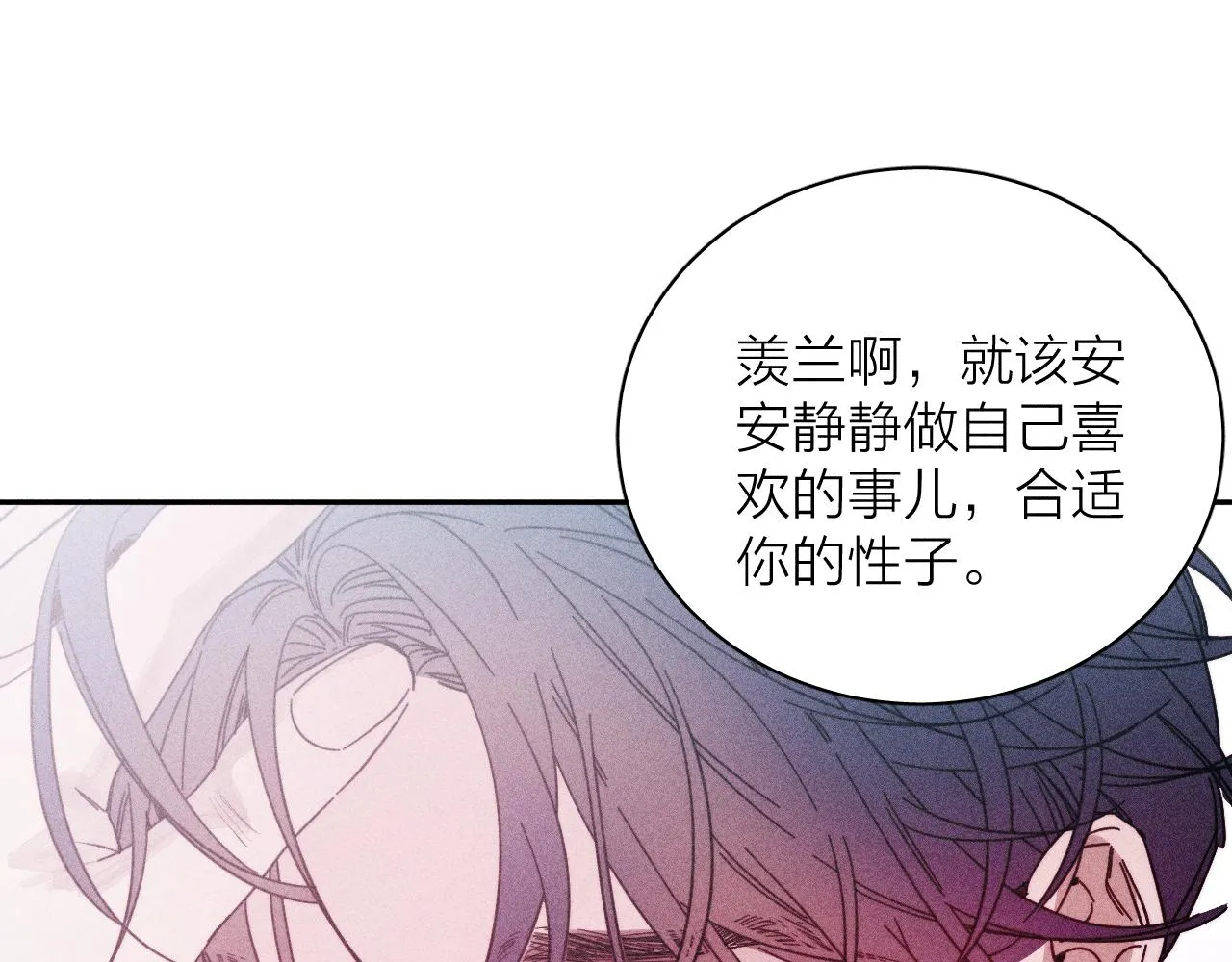 第79话 你的痕迹 第42页