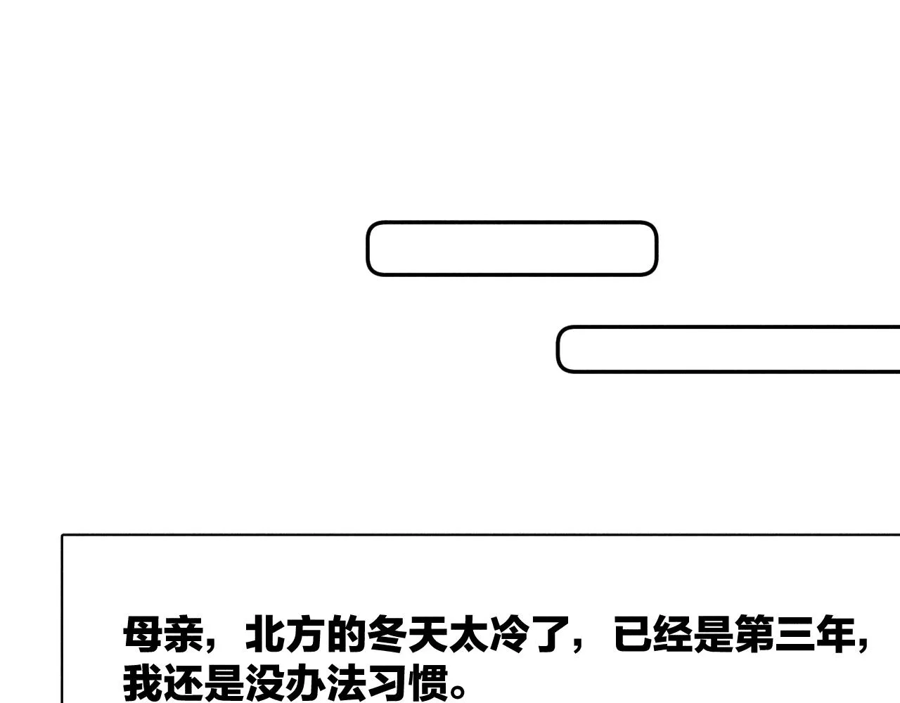 第79话 你的痕迹 第44页