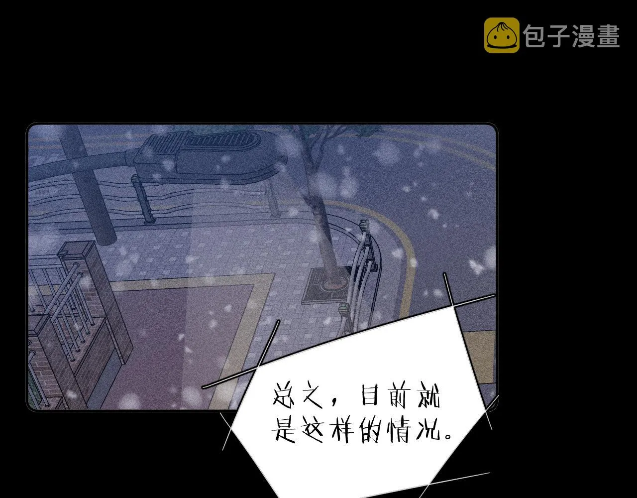 第79话 你的痕迹 第46页