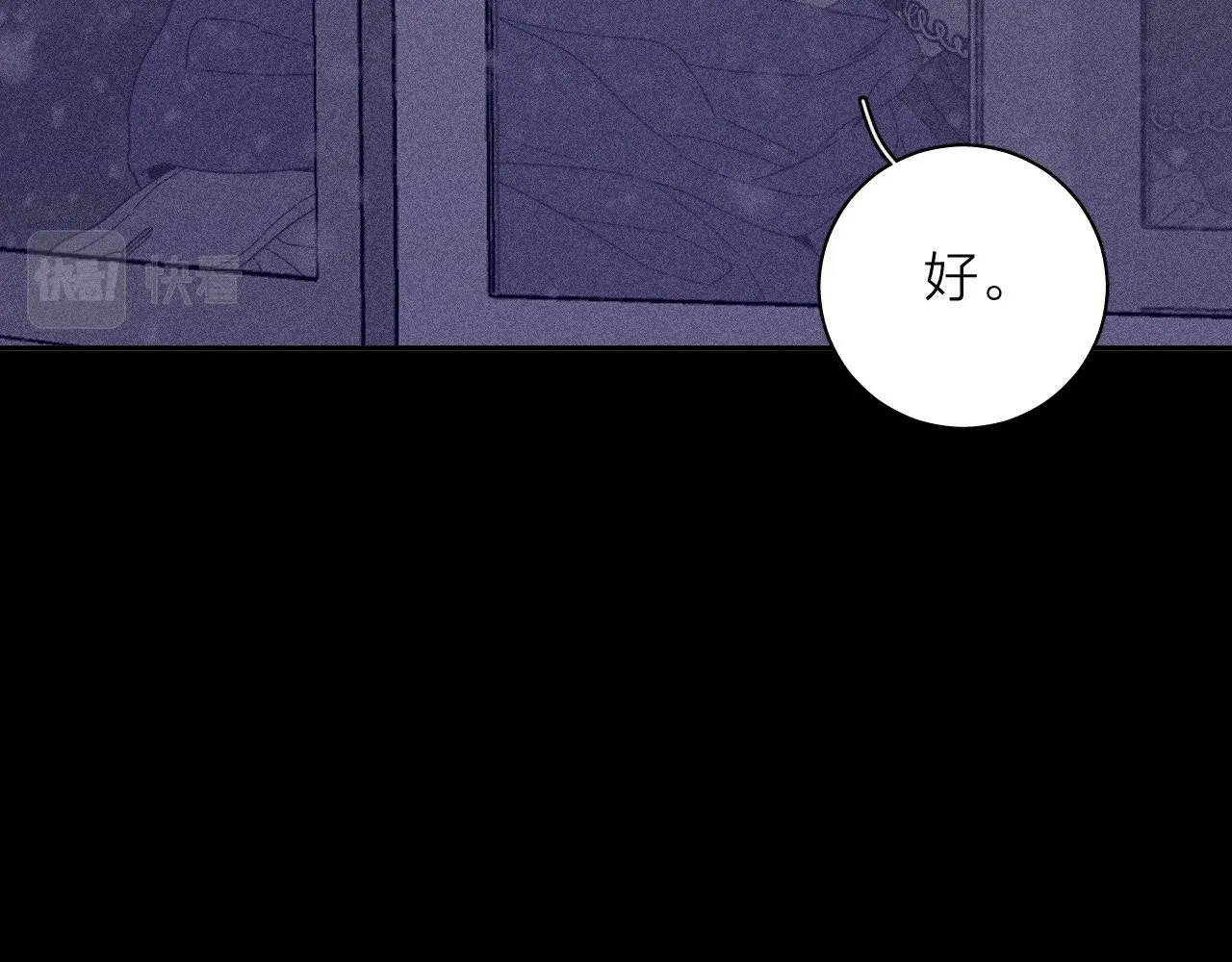 第79话 你的痕迹 第48页