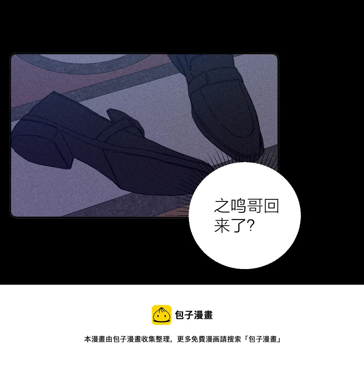 第79话 你的痕迹 第50页