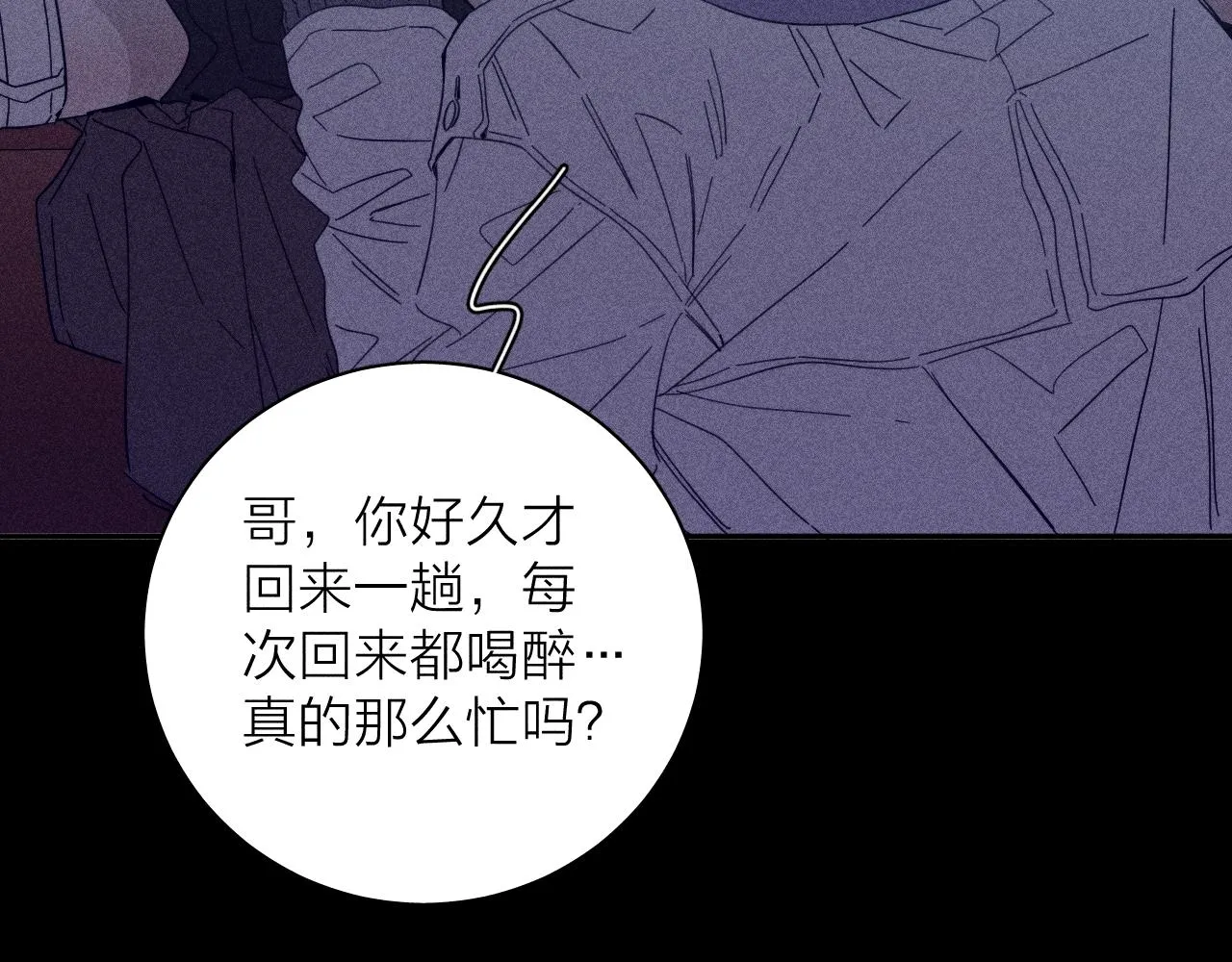 第79话 你的痕迹 第60页