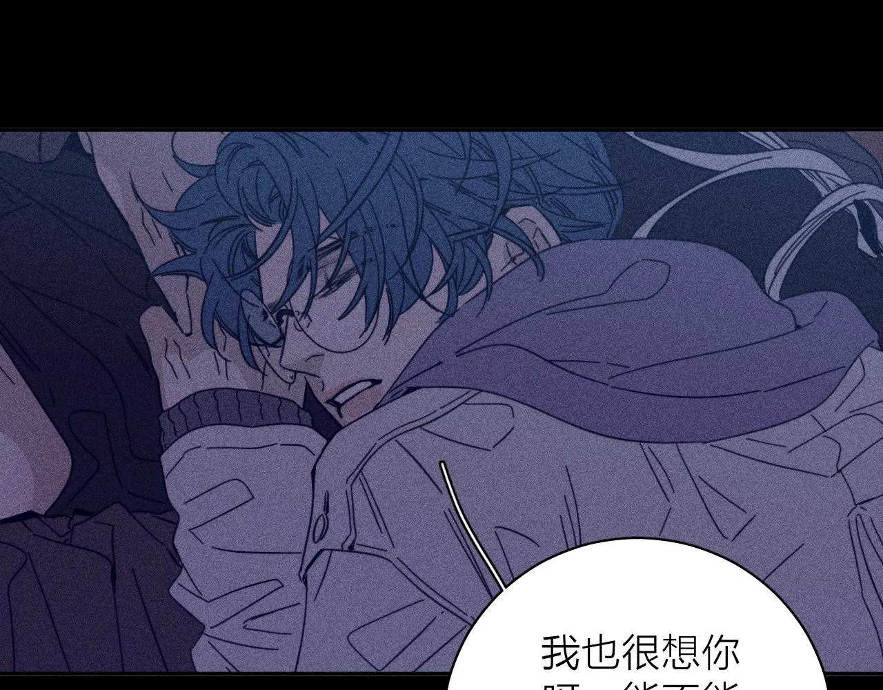 第79话 你的痕迹 第61页