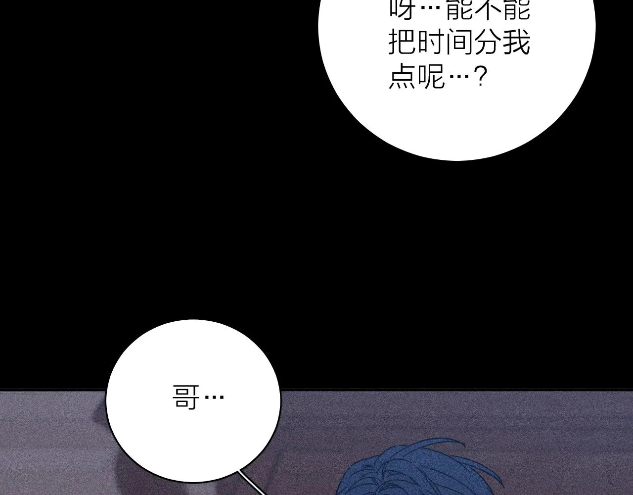 第79话 你的痕迹 第62页
