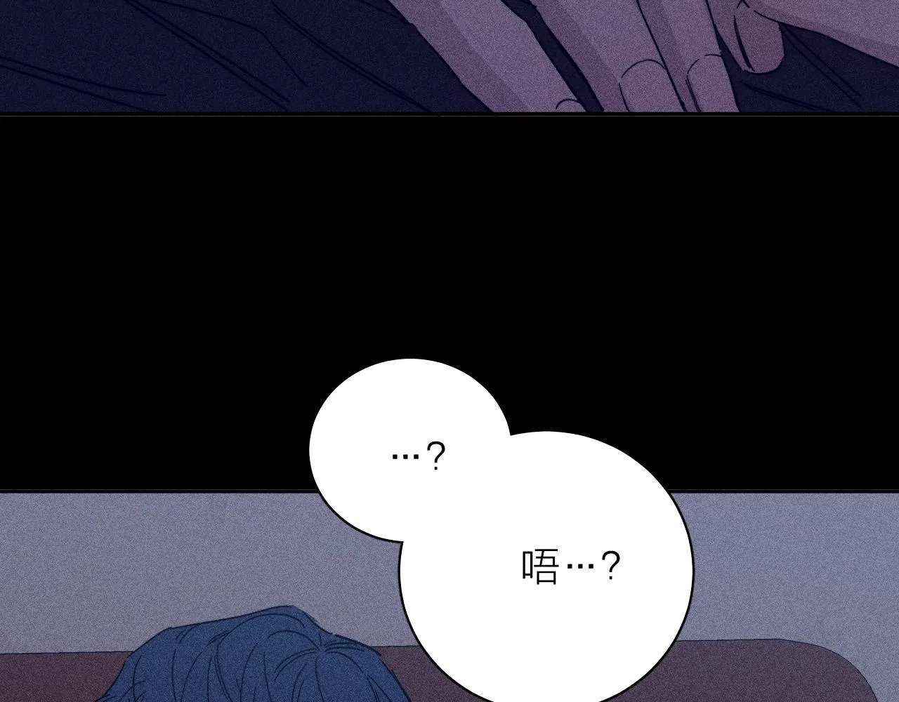 第79话 你的痕迹 第68页