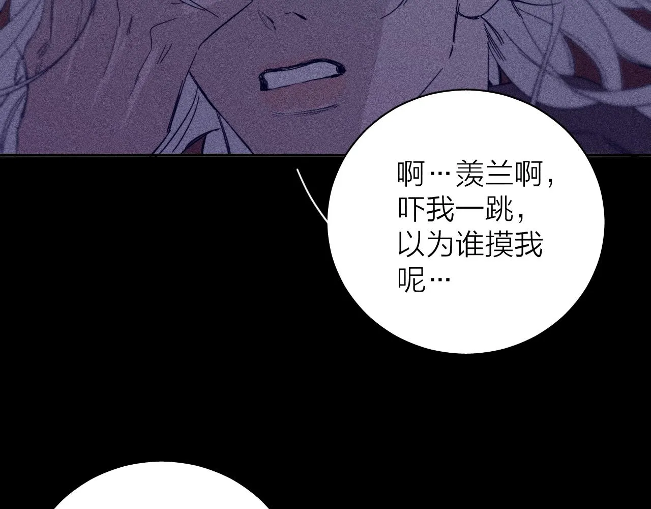 第79话 你的痕迹 第72页