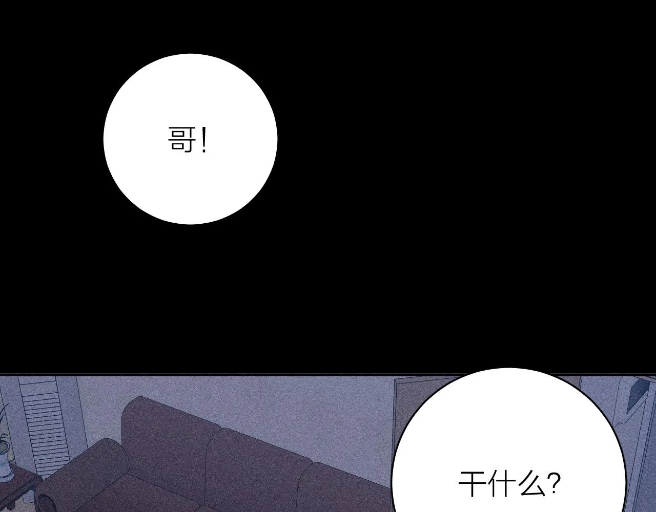 第79话 你的痕迹 第74页