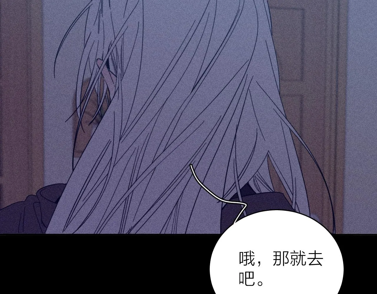 第79话 你的痕迹 第78页