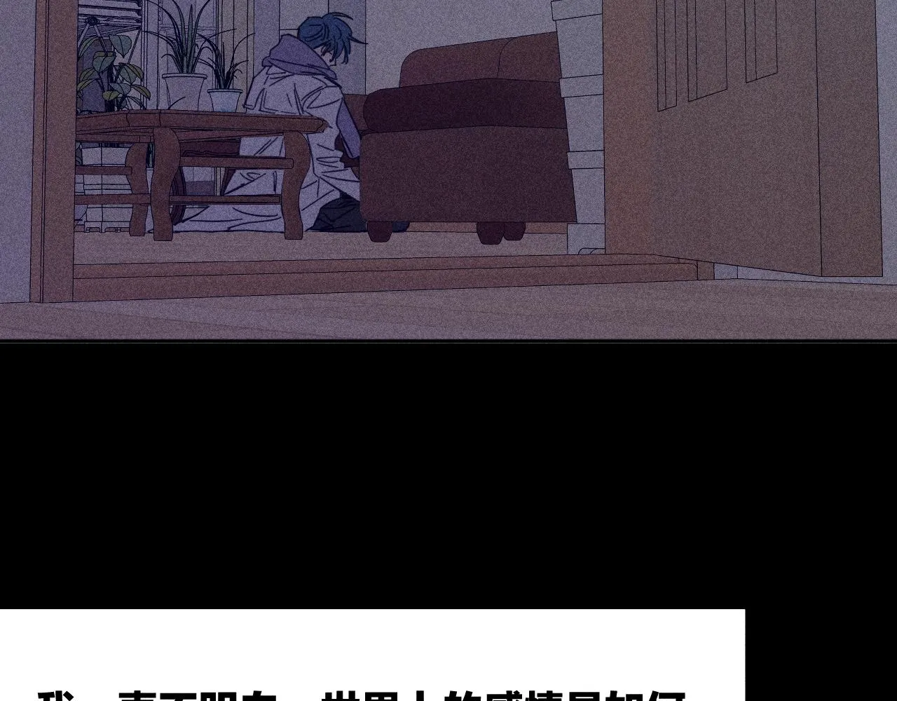 第79话 你的痕迹 第80页