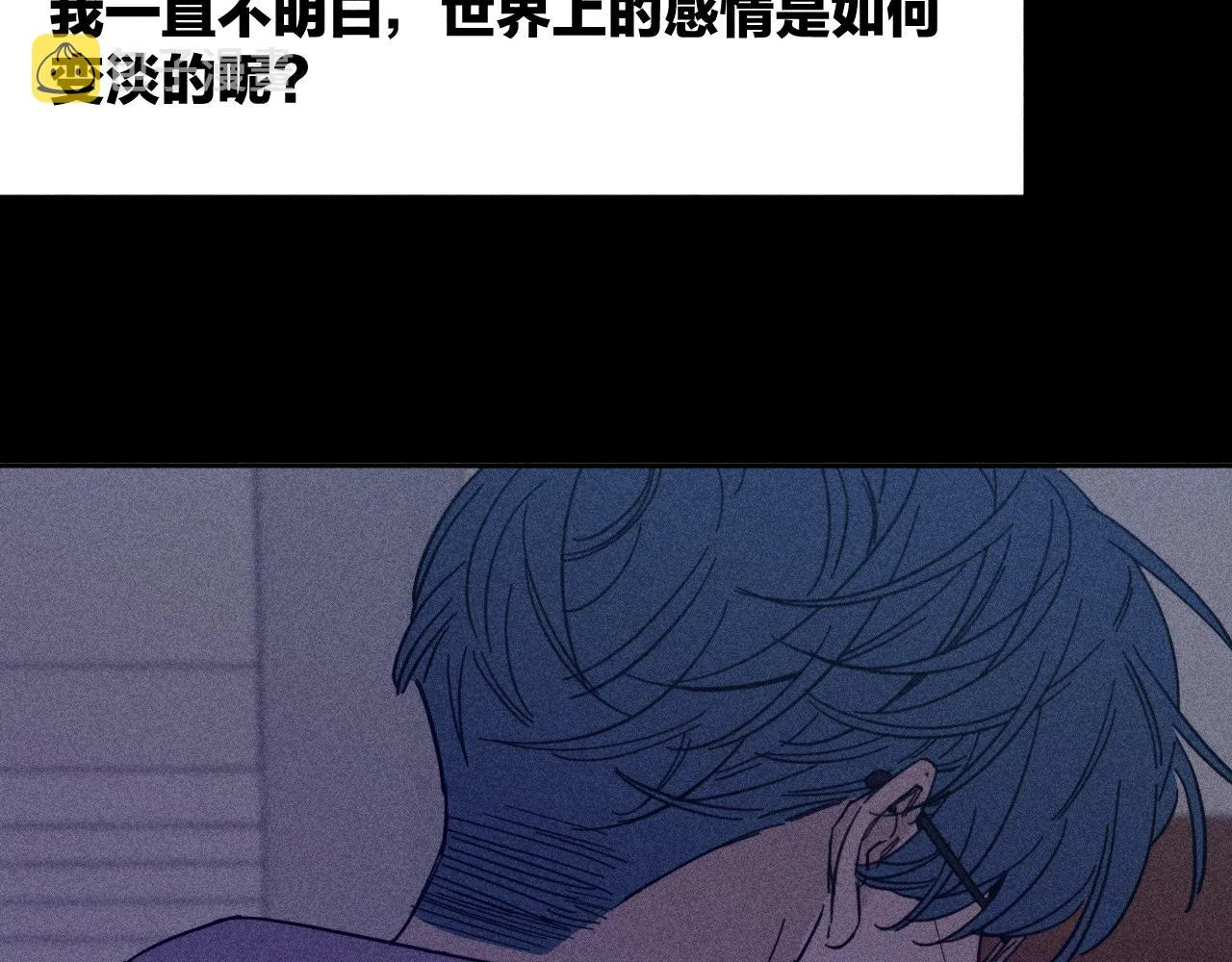 第79话 你的痕迹 第81页
