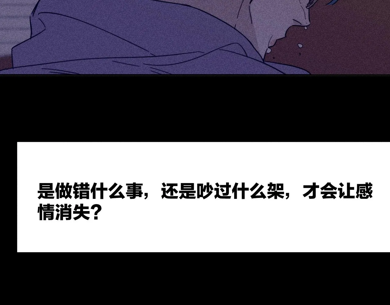 第79话 你的痕迹 第82页