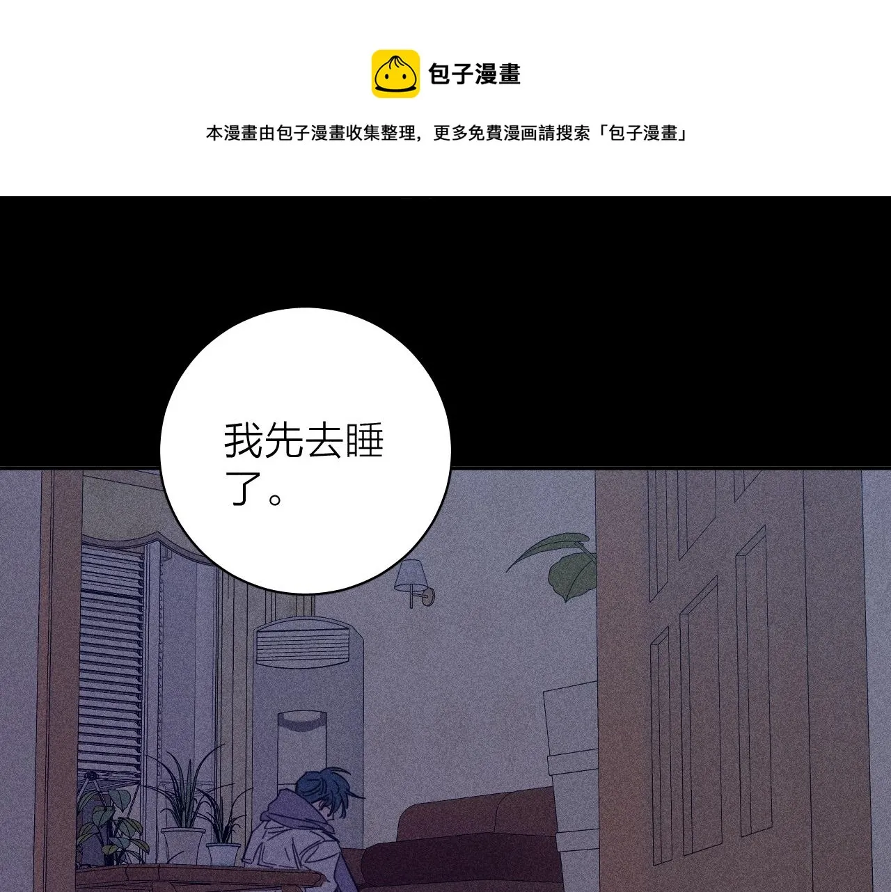 第80话 空心 第1页
