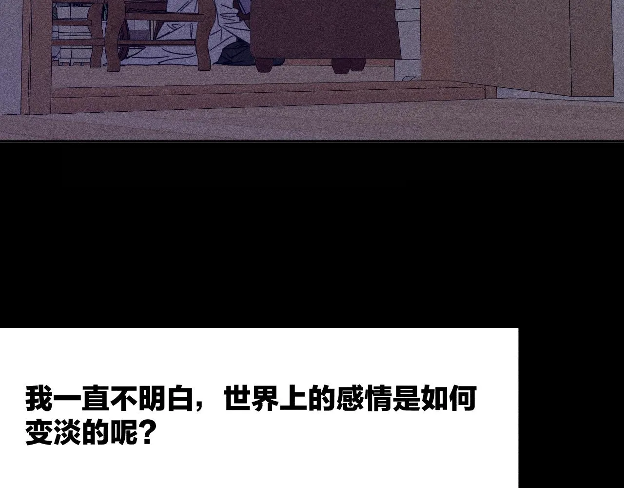 第80话 空心 第2页