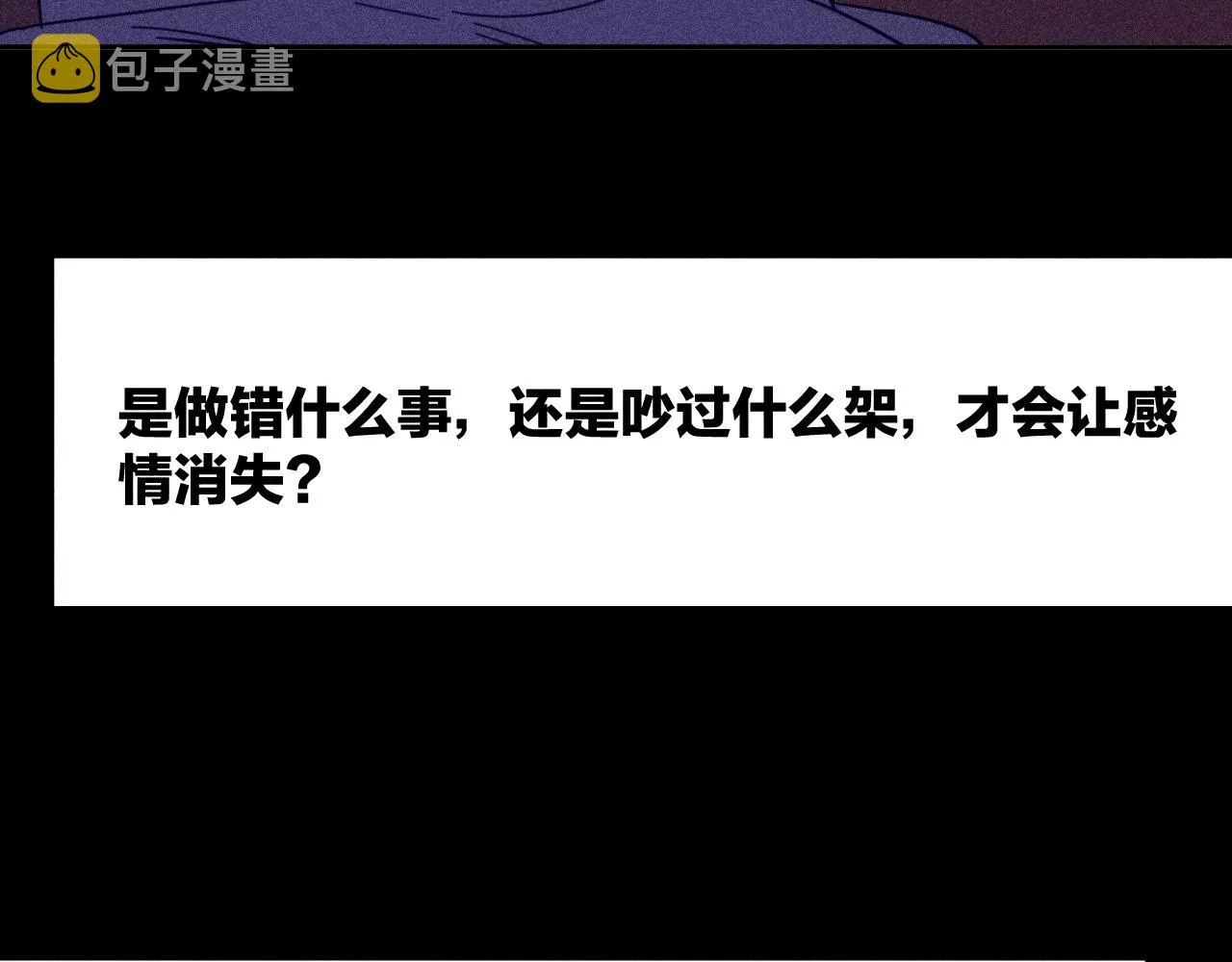 第80话 空心 第4页