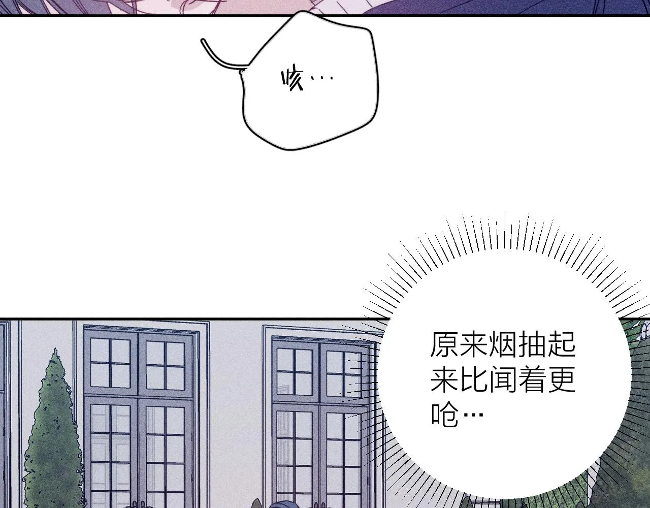 第80话 空心 第13页