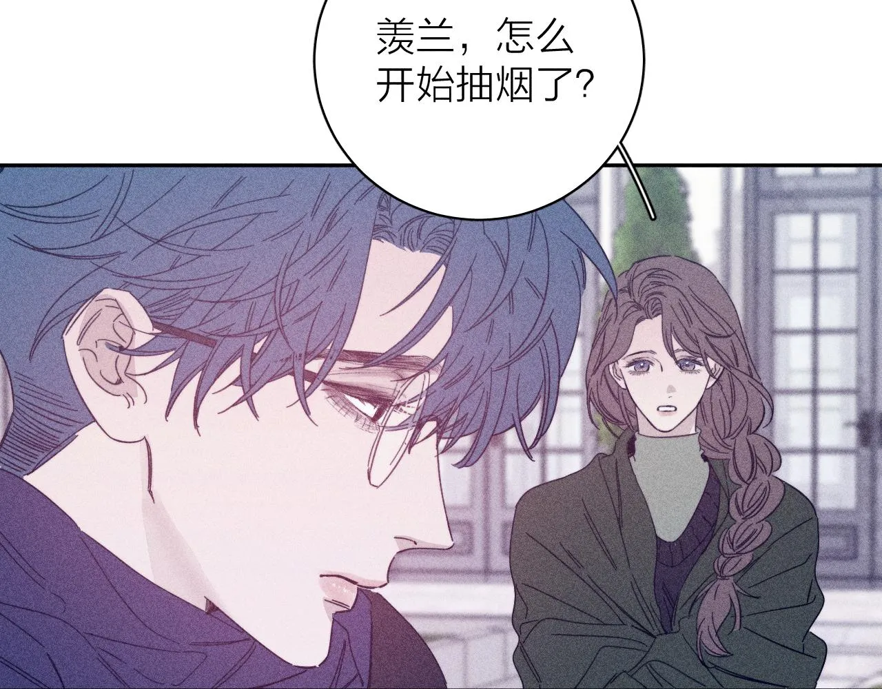 第80话 空心 第15页