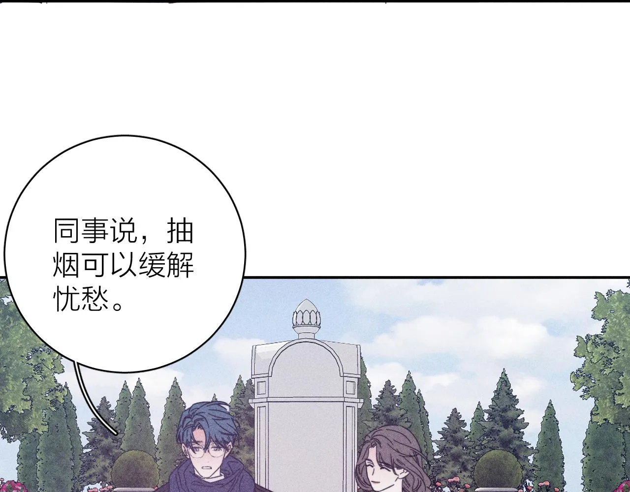 第80话 空心 第16页