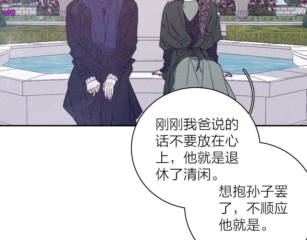 第80话 空心 第17页