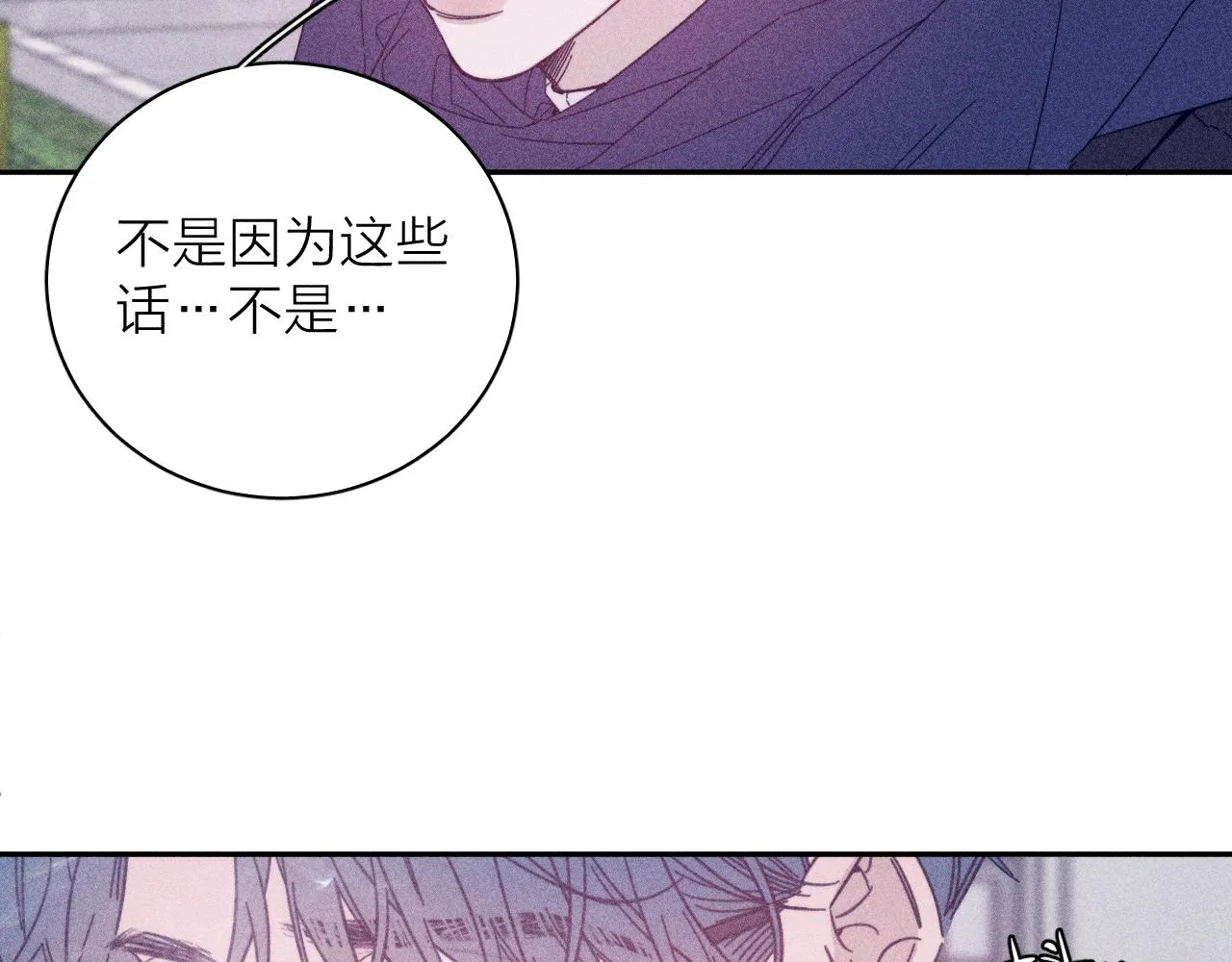 第80话 空心 第19页