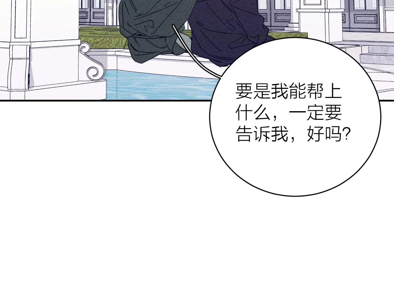 第80话 空心 第23页