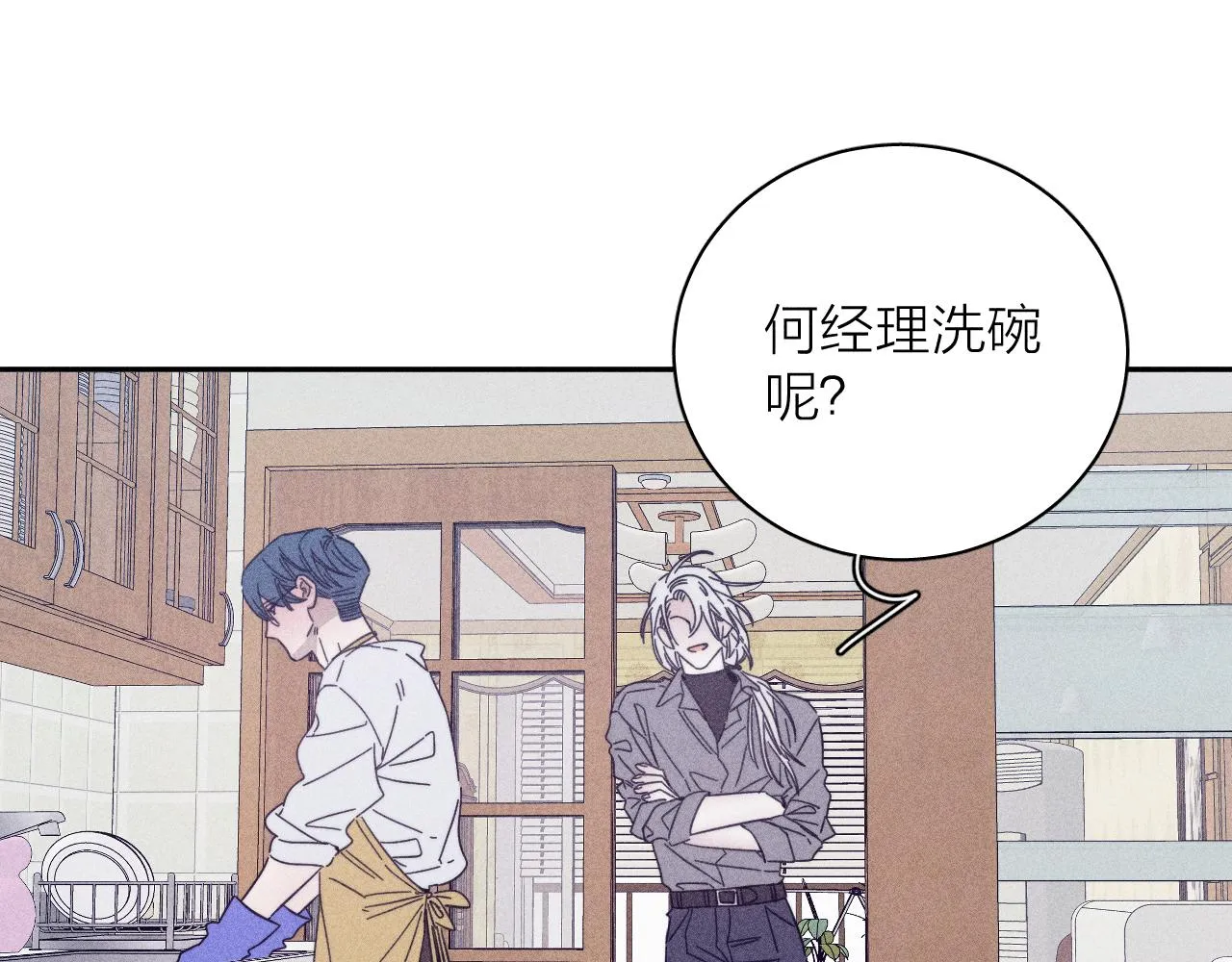 第80话 空心 第31页