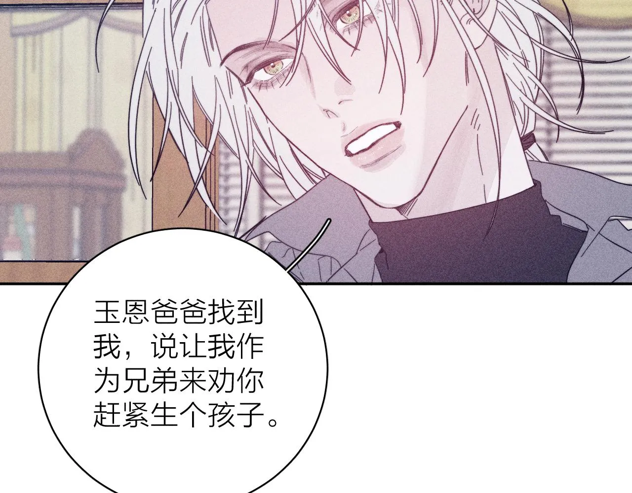 第80话 空心 第33页