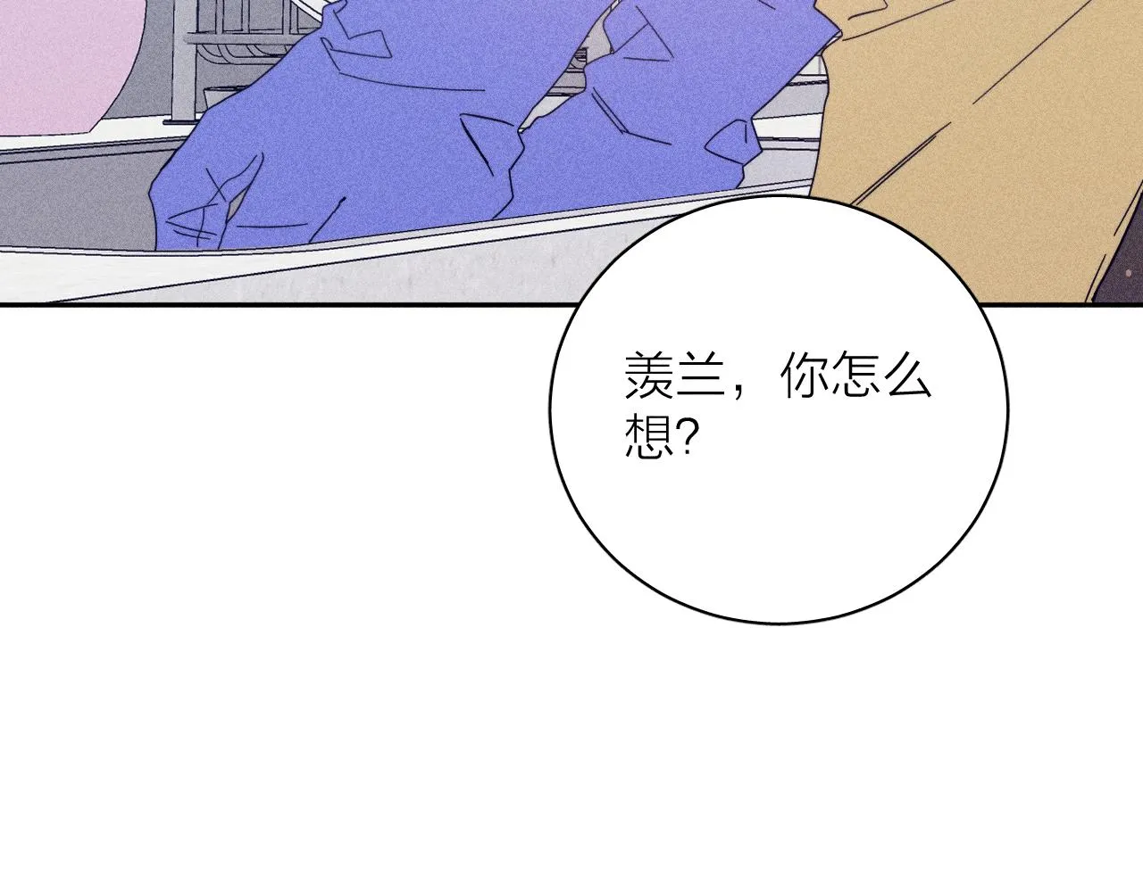第80话 空心 第36页